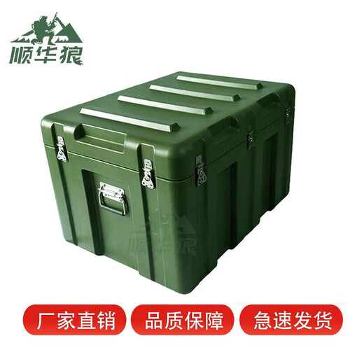 Shunhua Lang 800*600*500mm rotational molding box storage box equipment box equipment box turnover box feeding box