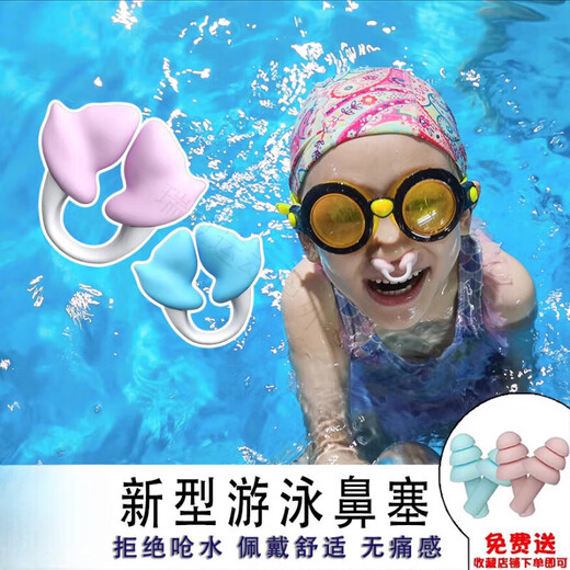 Pulian Swimming Nose Clip Silicone Earplugs Anti-choking Nasal Congestion Diving Artifact Children's Set Baby Bath Supplies Medium (M) Sky Blue