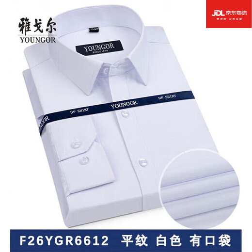 Yager flagship official store shirt men's long-sleeved white shirt business casual loose work wear free men's stripes 6623 38 code suggestions 110-120