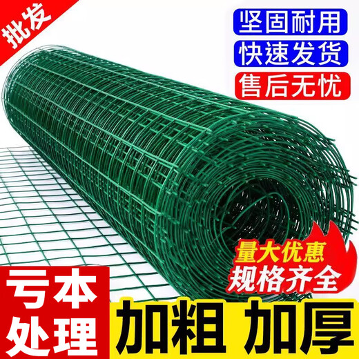 Boundary map barbed wire breeding fence Dutch mesh protective mesh chicken mesh guardrail circle mountain isolation hard plastic wire mesh fence hardened 3.0 mm 30 meters 6 cm hole 1.5 meters high