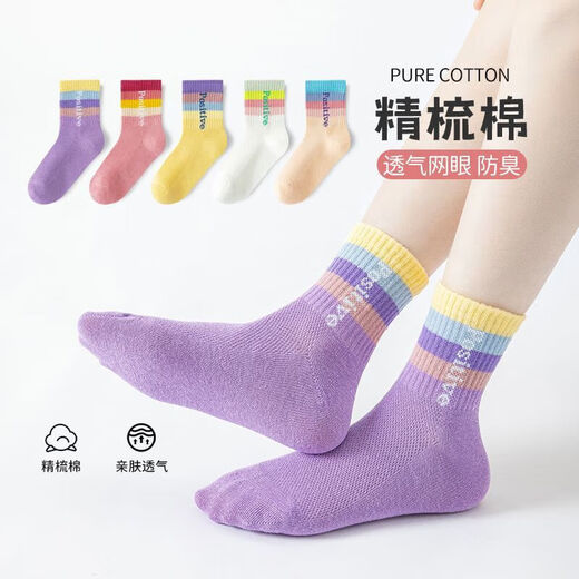 
Children's socks spring and summer new A-type cotton socks for girls mesh rainbow letters sports mid-tube socks mesh rainbow letters QH698-5 double pack 9-12 years old (XL)