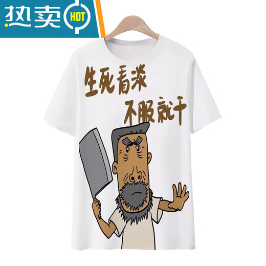 山头林村电话t恤个性动画大耳朵图图系列短袖牛爷爷搞笑图案3d印花圆领T恤 TJJ3527 XL  105-125斤