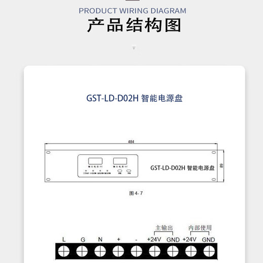 GST Gulf power supply panelGST-LD-D02H type intelligent power supply panel (for standing cabinets)Gulf power supply panelGST-LD-D02H intelligent power supply panel