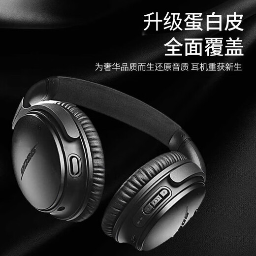 科沃适用BOSE QC35/25/15耳机套罩替换保护套博士QuietComfort 35系列头戴式耳机海绵套耳套耳罩-灰色