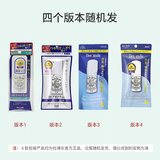 
deonatulle Japan Soft Stone Underarm Dudele Antiperspirant Stone Antiperspirant Dew Paste Dry Stone Hall Products Strengthened Version 20g*2 Plugs