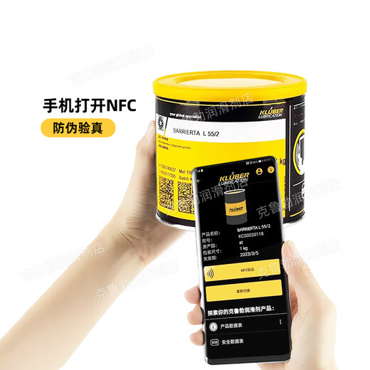 Krupp Grease L55/2 0 1 3 L25DL GR AR555 Krupp High Temperature Grease NBU15 L55/0