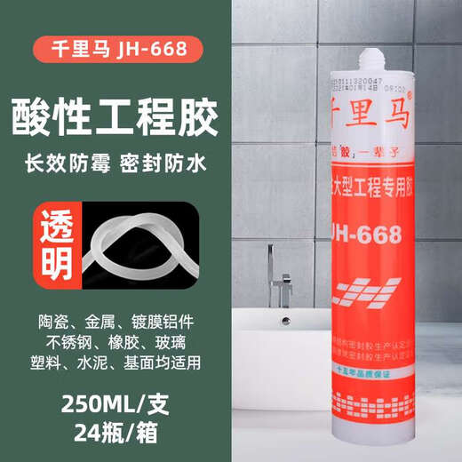 恩宝乐中性玻璃胶JH348 358 378硅酮密封玻璃胶防水防霉厨卫3880 111 瓷白酸性快干 整箱/25支