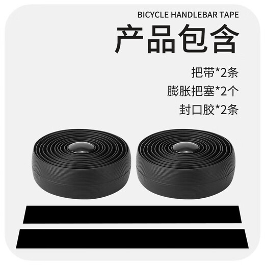 Yusenyi road handlebar straps bicycle wrap sweat-absorbent anti-slip strap handle wear-resistant accessories shock-absorbing riding equipment