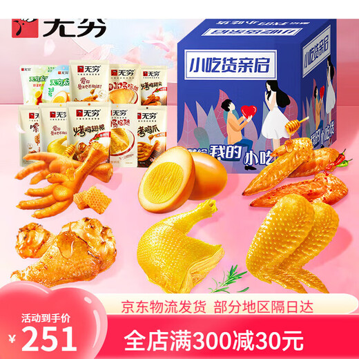 无穷我的小吃货零食大礼盒 休闲零食 儿童节520情人节礼物 颂女友男友 693g 【无穷我的小吃货大礼盒】