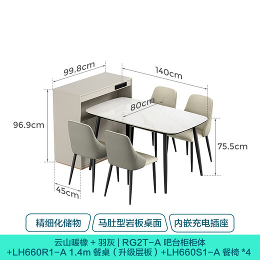 Lin's home sideboard household storage cabinet retractable side cabinet wall cabinet storage cabinet bar square full series RG2T bar cabinet + dining table (upgraded shelf) + dining chair 660