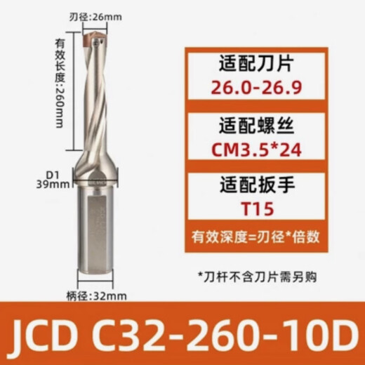 CLCEY crown drill bit deep hole drilling internal cooling water violent drilling tool shank gun drill shovel drill shank U drill 6.5 times 10 times diameter shovel drill