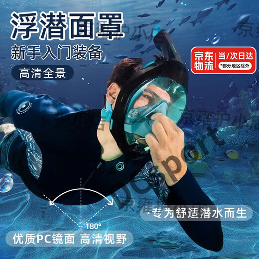Ayub snorkeling mask full face diving auxiliary equipment respirator swimming diving goggles full dry oxygen full dry oxygen