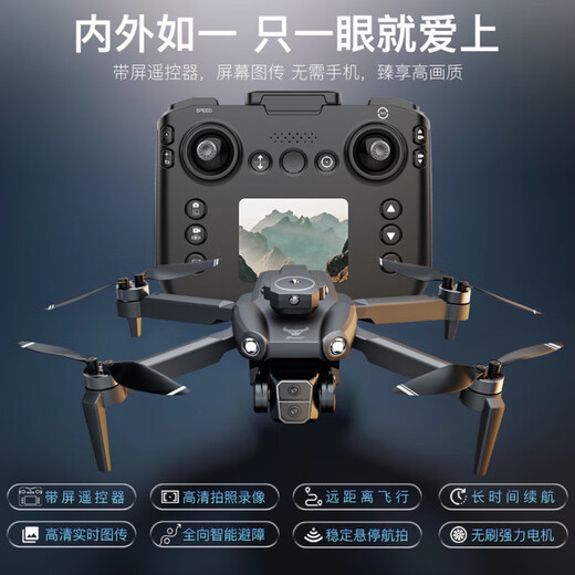 兽无人机SG109PRO智能避障无人机无刷电机级高清航拍防摔遥控飞机玩具 Sg109pro标配普控版【少人选择】 3锂电套餐【无刷马达+电调+无头模式】收纳包