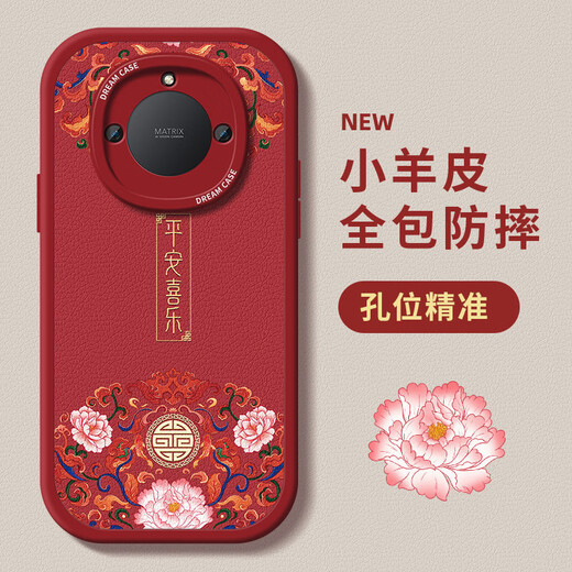 鲸美多适用荣耀x60手机壳x60i女x50保护壳畅玩20软壳magic7防摔magic6全包x40x30新款v20男华为磨砂红国 PN-喜鹊彩荷(白)F1289-小羊 荣耀X40