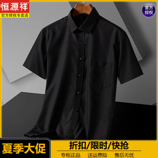 Hengyuanxiang summer new ice silk pocket short-sleeved shirt men's business casual formal decoration white shirt professional wear trend (father's day gift) DX6625 39
