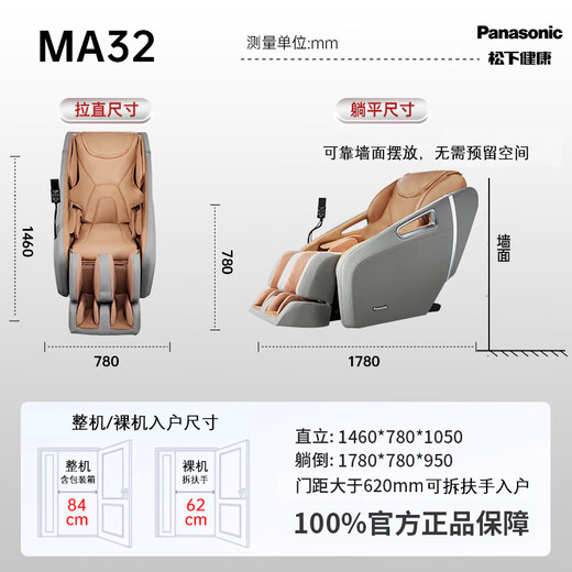 Panasonic Massage Chair Home Full Body Space Capsule Massage Sofa Chair as a Gift for Elderly Parents National Subsidy MA32
