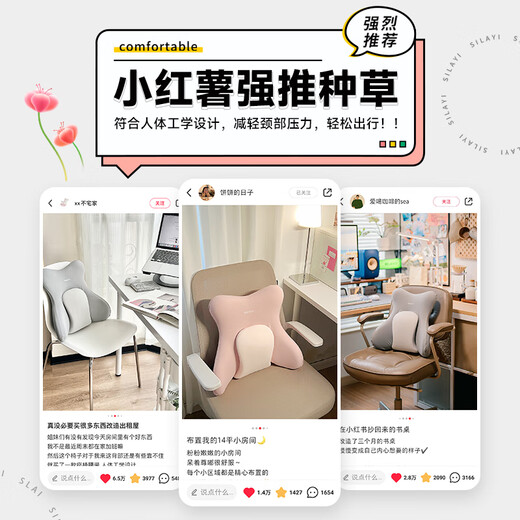 Silaiyi waist support ergonomic waist support waist pillow office waist support cushion backrest waist support sedentary artifact New Year gift