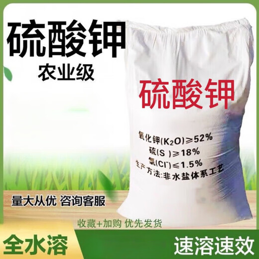 Potassium sulfate agricultural potash fertilizer instant water-soluble fully water-soluble compound fertilizer general potassium fertilizer potassium sulfate 5Jin Jin equal to 0.5kg (high-efficiency instant) bulk express bag