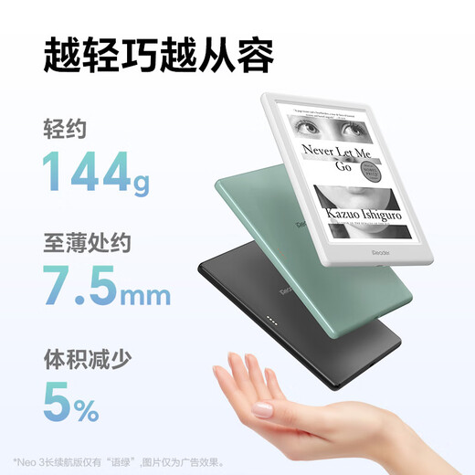 IReader new product release Neo3 long battery life version 6-inch e-book smart reader ink screen electronic paper book reading and learning comics tablet Yulu