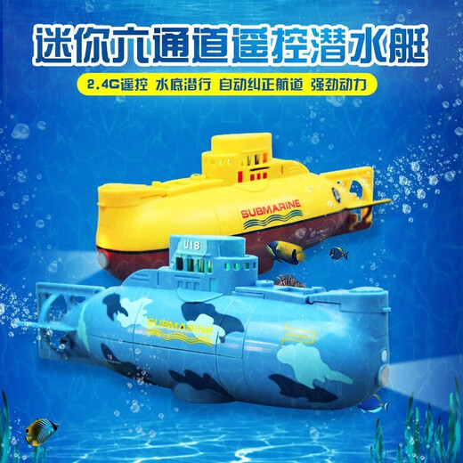 迷你潜水艇遥控小型核潜艇船模型鱼缸可潜水下上电动儿童男孩玩具 遥控机械黑色鲨鱼(带摄像头) 官方标配
