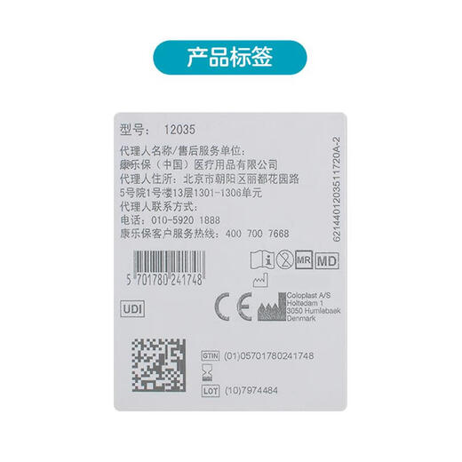 康乐保康乐保Brava防漏贴环12035/12037造口密封贴环12049护理附件12047 10个/盒12049厚度4.2mm内径34mm