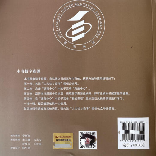 Vorbereitung für die Prüfung 2025 Selbststudienlehrbuch 13886 Principles of Economics (Junior) 2025 Ausgabe Zhou Yean Renmin University Press umfasst Selbststudie-Test-Lehrplan 9787300330914 Brand New echtes [Lehrbuch] 13886 Principles of Economics (Junior) 20241
