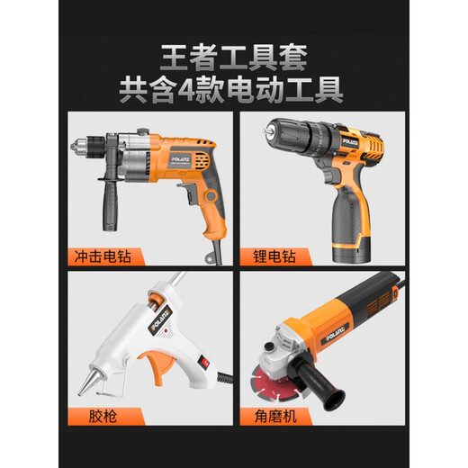 Bosch Germany imported tool box set household multi-function electric drill woodworking electrician hardware daily maintenance combination Big Mac King tool set