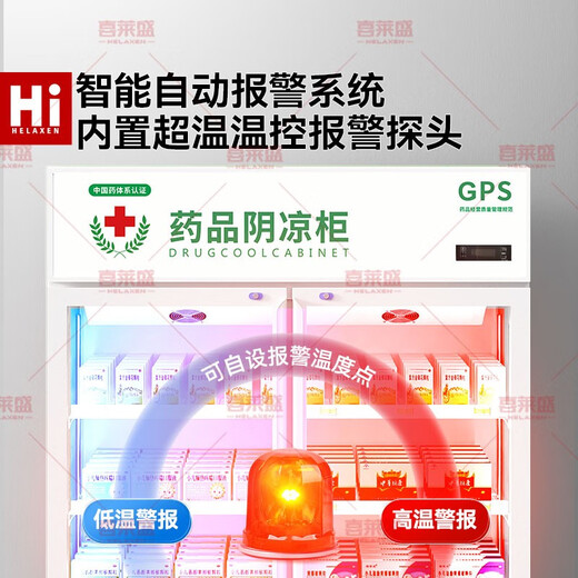 Xilaisheng Pharmaceutical Cool Cabinet холодильный холодильник Медицинский холодильник Аптечный аптечный препарат Кабинета Клиника Лаборатория больницы морозила 800L Большая двойная модель на борту SL-898L
