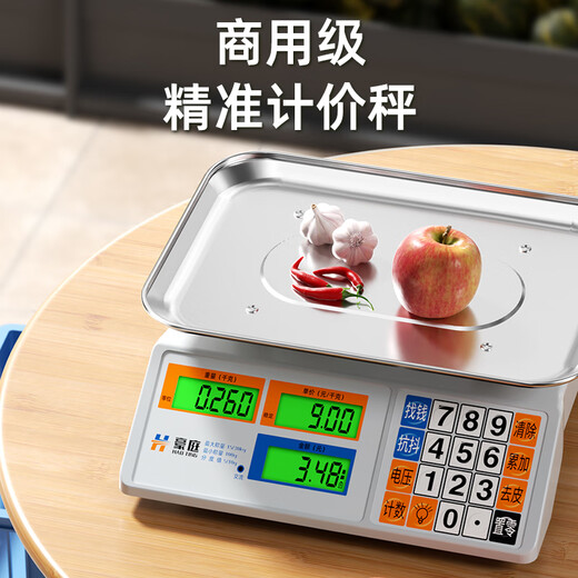 豪庭（HAOTING）称重电子秤商用高精度厨房秤食品秤千克秤超市菜场水果蔬菜30kg公斤计价秤台秤 【八仓速发】液晶不锈钢凹盘