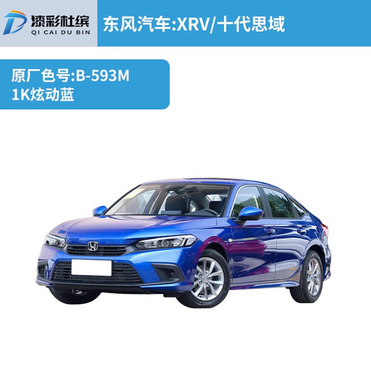 Dongfeng Honda Automobil fertige Farbe Spezialauto Spezialfarbe Originalauto Farbe Metallic Masterblade 1K Civic usw. Wasser mustered Silber NH691M