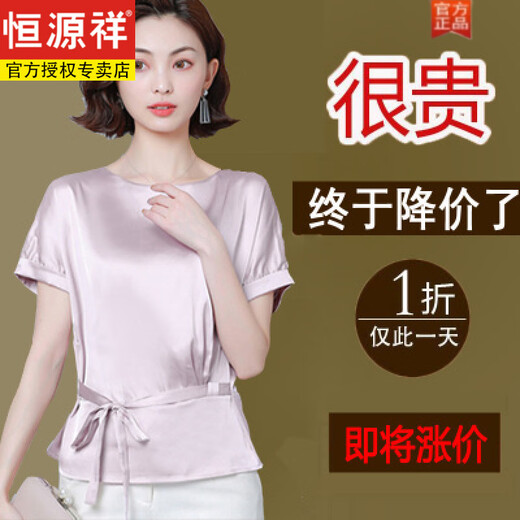 
Hengyuanxiang acetate shirt with a waist-hugging fashionable silk women's short-sleeved T-shirt 2025 new summer mother slimming mulberry silk top 85% off 9856 white M