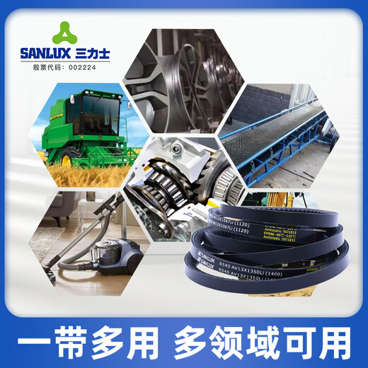 Sanlix Sanlix triangle belt AV13X635-1700 synchronous tooth belt agricultural air compressor rubber transmission belt Sanlix AV13X838Li