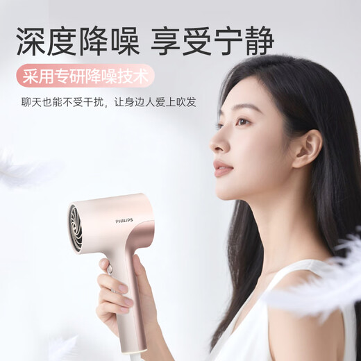 Philips (PHILIPS) Hair Dryer 3 Series Pro Fluorescent Barrel Pink Household Negative Ion Hair Care High Power Fast Drying Hair Dryer for Student Dormitories Birthday Gift