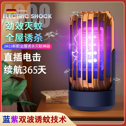 Joyoung Beauty Electronic Mosquito Killer Lamp plug-in plug-in electric mosquito swatter plug-in mosquito repellent artifact baby can use electric mosquito swatter pregnant women King Kong enhanced version-8 lights shining blue