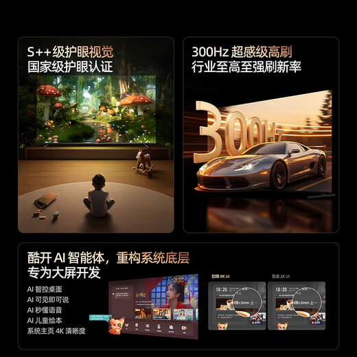 Skyworth TV 85A6F Pro 85-inch smart flat-panel TV 2880 partition QD-Mini LED sound bar LCD game 85-inch state subsidy 20% A6E+