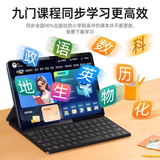 AIXUEBANG 2025 new course standard ai learning machine tablet genuine reading machine synchronous listening primary school junior high school high school universal tutoring machine student full subject search and practice machine early education machine blue genuine reading + synchronous listening + full science + homework correction