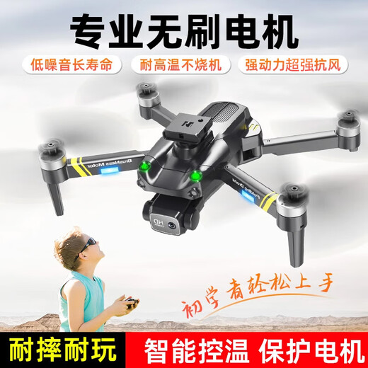 2025新款无人机8k航拍高清GPS避障遥控飞机儿童黑科技飞行器 新手保护【360°红外安全避障】无航拍/智能定高/ 标配1电【续航5000米】送收纳包/1对1客服指导