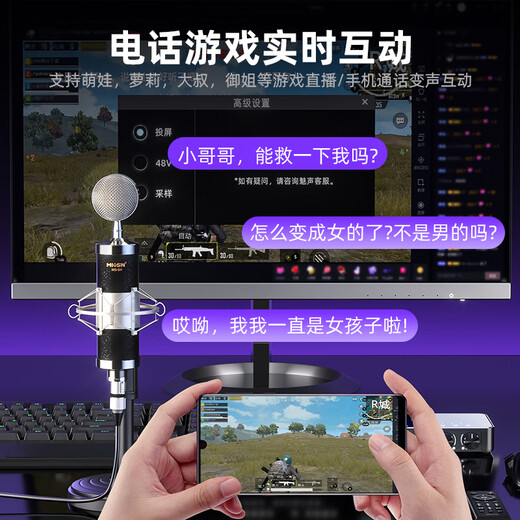 Meisheng AI voice changer computer real-time real-time male-to-female phone call game professional live sound card recording dubbing anchor special voice changer T9-5 black (AI voice changer universal for mobile phones and computers)