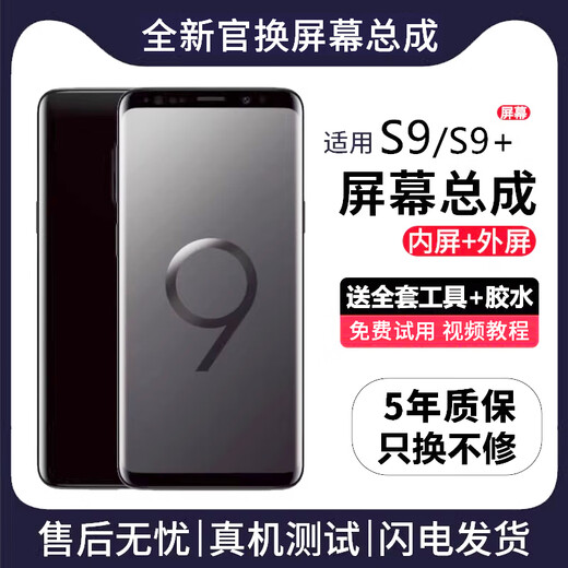 帆睿 适用vivo屏幕总成 内外屏液晶显示屏换手机屏维修更换 适用vivo S9屏幕【高清TFT屏】送工具