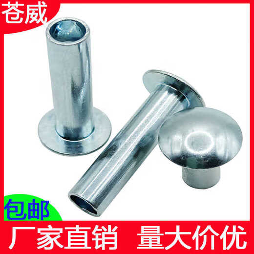 Huili's national standard M2M3M4M5M6 iron flat round head semi-hollow rivet umbrella head mushroom head curling flange percussion pin 2*10.4