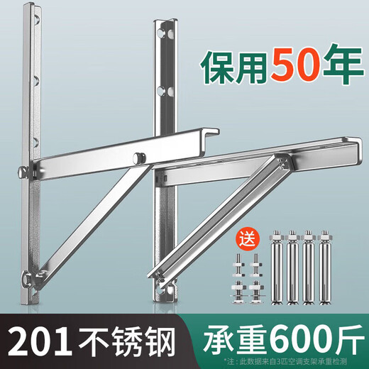 Gree air conditioner 201 stainless steel air conditioner outdoor unit bracket large 1-1.5P/2/3 air conditioner universal hanging rack 2P thick 1.8mm