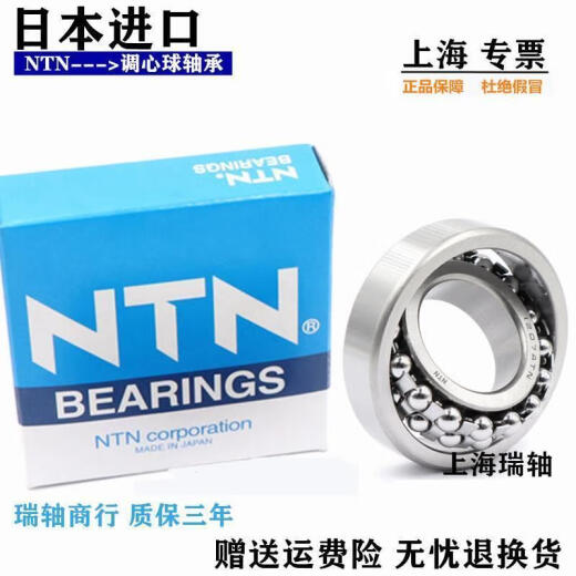 进口NTN调心球轴承 1312 1313 1314 1315 1316 1317 S K M LLB C3 NTN 1315 S K
