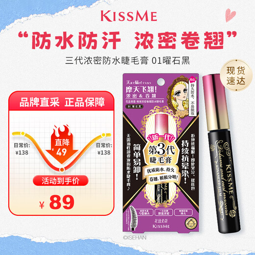 Chishi Meihua Yingmeiko Super Thick and Curl Waterproof Mascara 6g 01 Obsidian Black