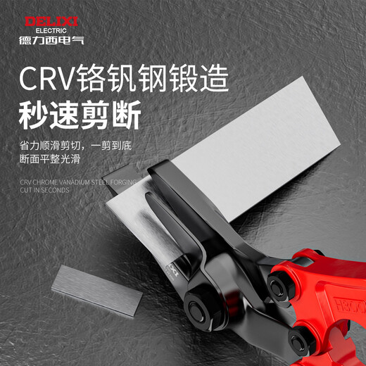 Delixi Steel Belt Scissors Industrial Iron Sheet Special Scissors 18-inch Packing Belt Large Scissors for Cutting Stainless Steel Artifacts Industrial Grade 18-inch Professional Steel Belt Scissors