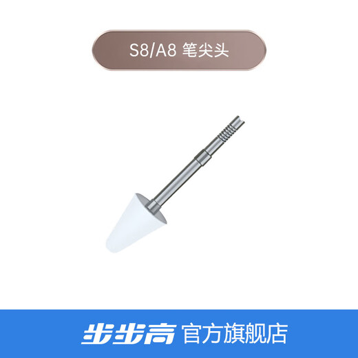 BBK learning machine S8/A8 dedicated smart stylus Tutoring machine magnetic wireless charging capacitive touch answering pen Official original authentic accessories Learning machine S8/A8 dedicated stylus tip