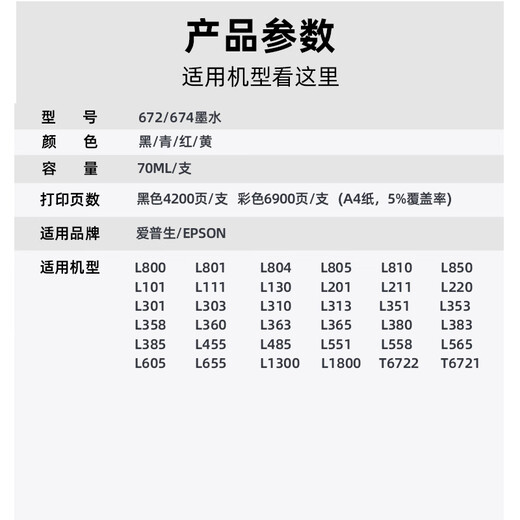 V4ink for Epson Printer Ink 672 Ink 674 Ink L310 L805 L360 Printer Ink Epson L1300 L130 L380 L353 Ink