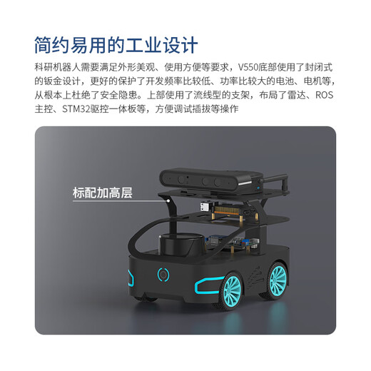 瓴乐ROS2教育机器人礼盒版智能车语音交互V550送礼学编程AI识别RDK X5 ROS2AI教育机器人礼盒版[顺丰包邮]