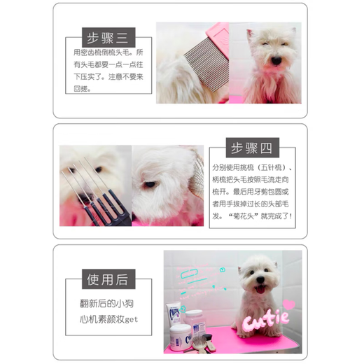 OIMG Terrier West Highland Competition Level Beauty Plucking Powder Powder Paste Sticking Powder Cream Packed 50g Terrier No-Clean Foam Kejia Packed Terrier No-Clean Foam 50ML