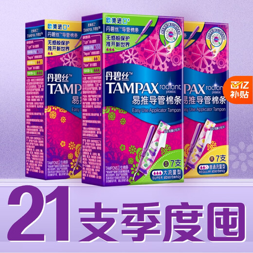 Danbis easy push long duct type tampons 21 pieces (normal 14 + high flow 7) non-sanitary napkins