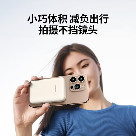 绿联【3C认证可上飞机】磁吸充电宝无线充10000mAh30W快充便携移动电源兼容Magsafe适用苹果/华为/小米